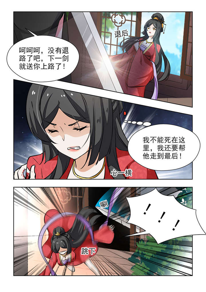 第130章：李颜夕，受死吧！6