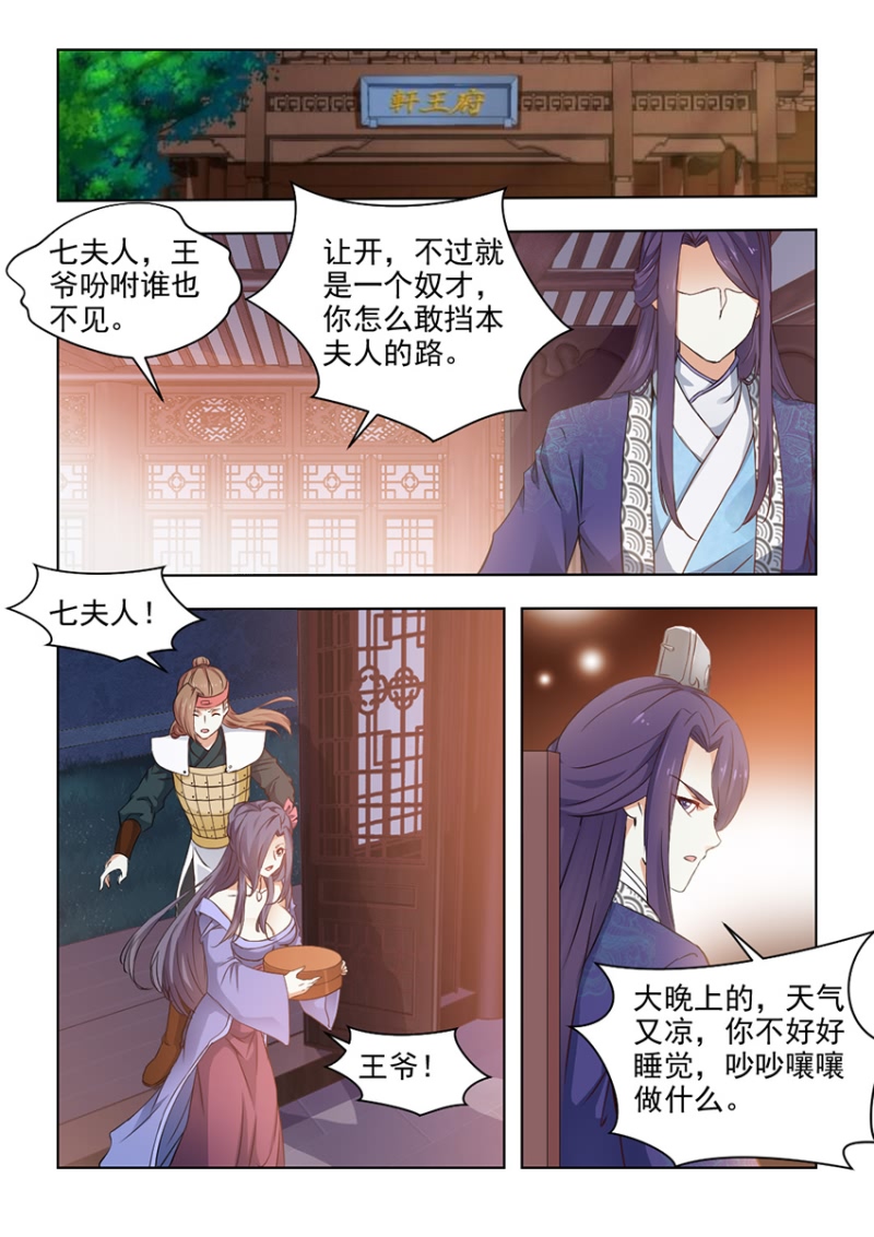 第50章：争锋相对6