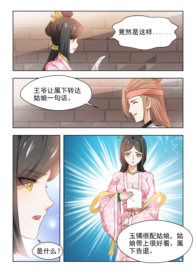 第60章：她亲手杀了那个贪官2