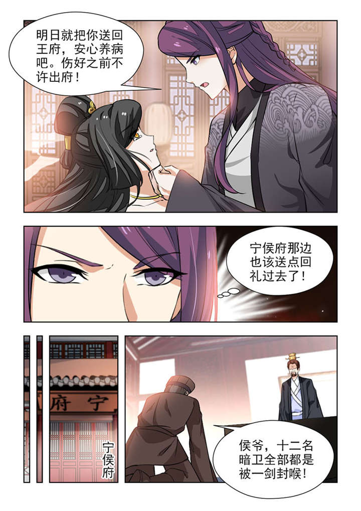 第131章：如果再重来一次6