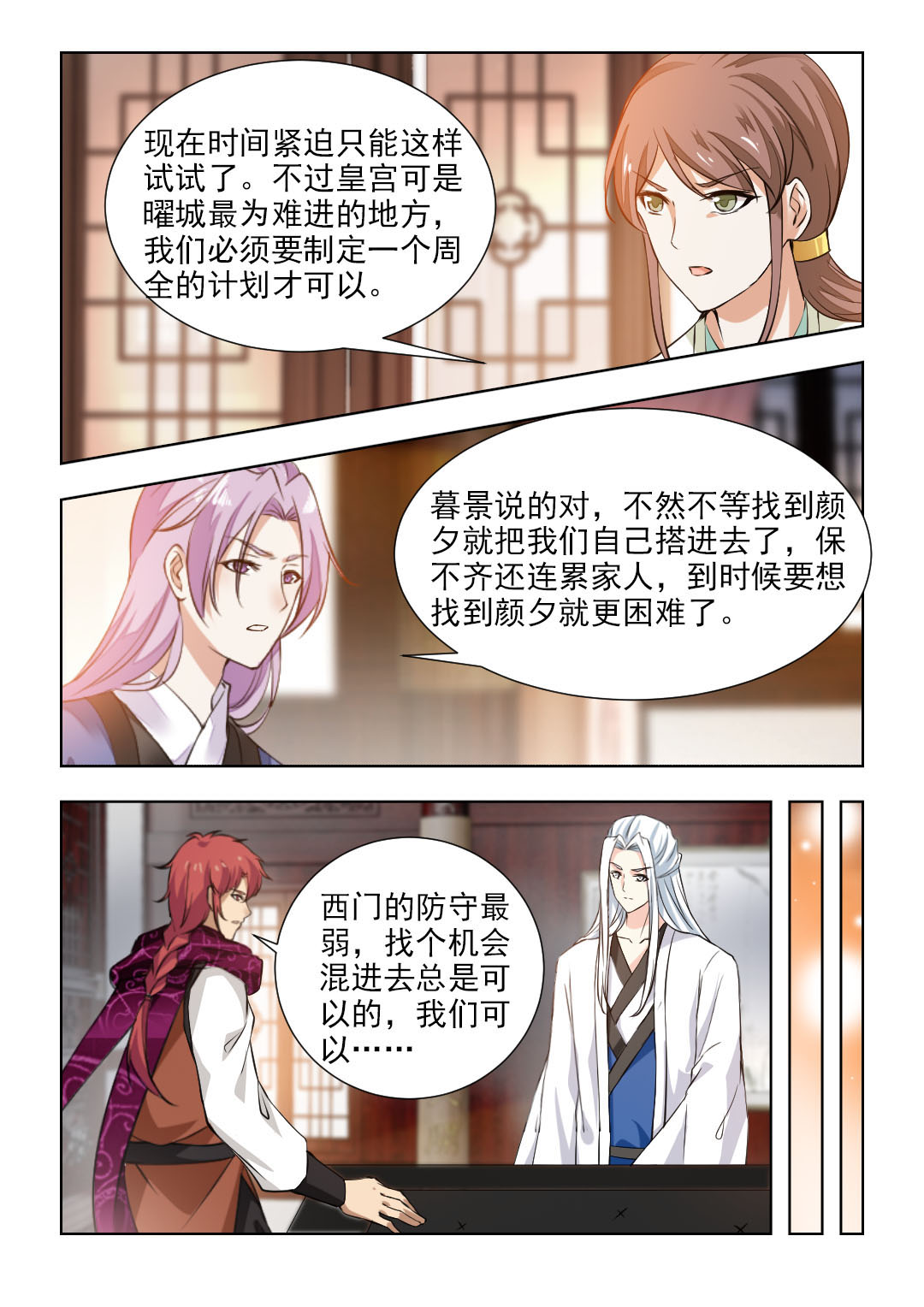 第95章：为了你，值得！1