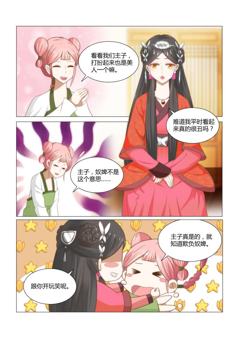 第14章：以身相许还不够吗？3