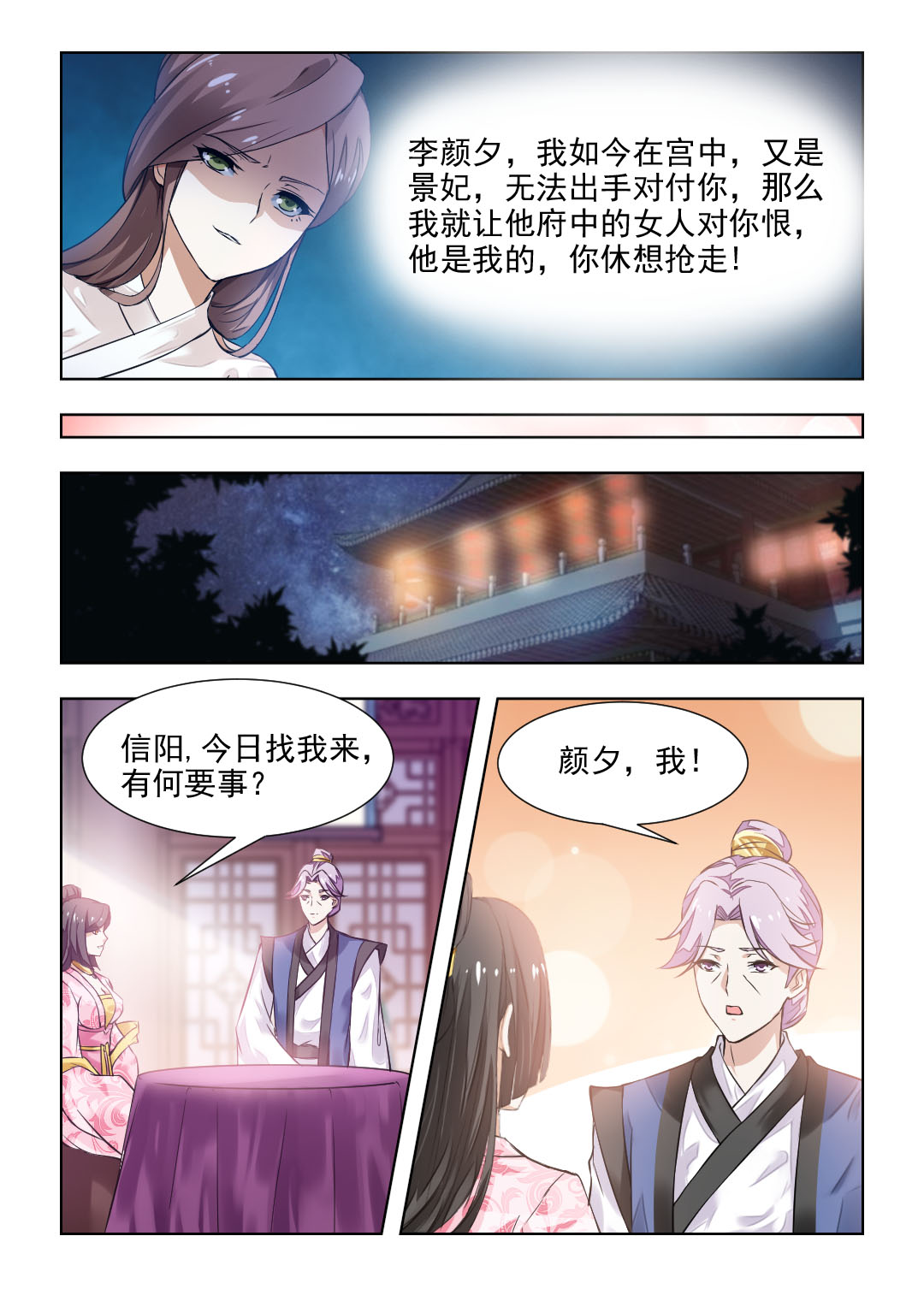 第80章：十里红妆 明媒正2