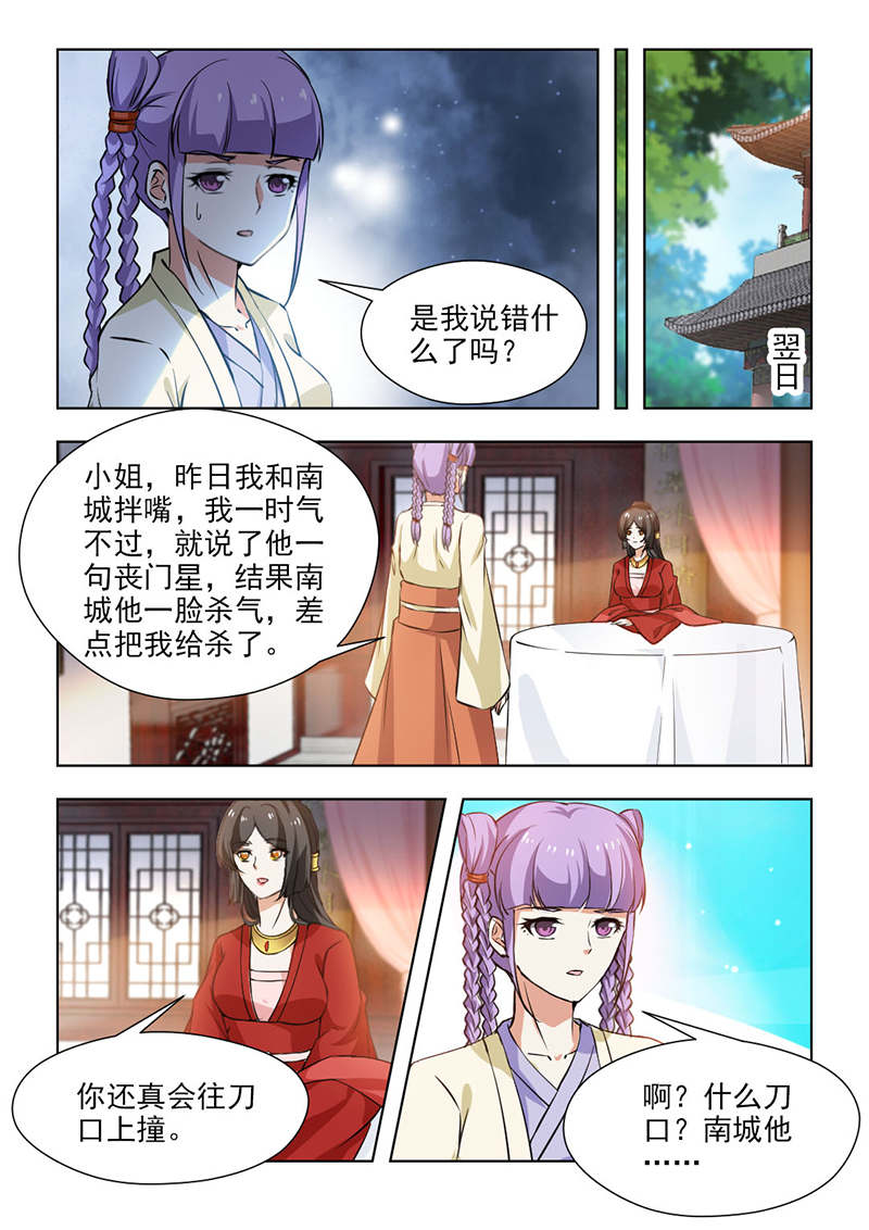 第121章：除了他，还有谁7