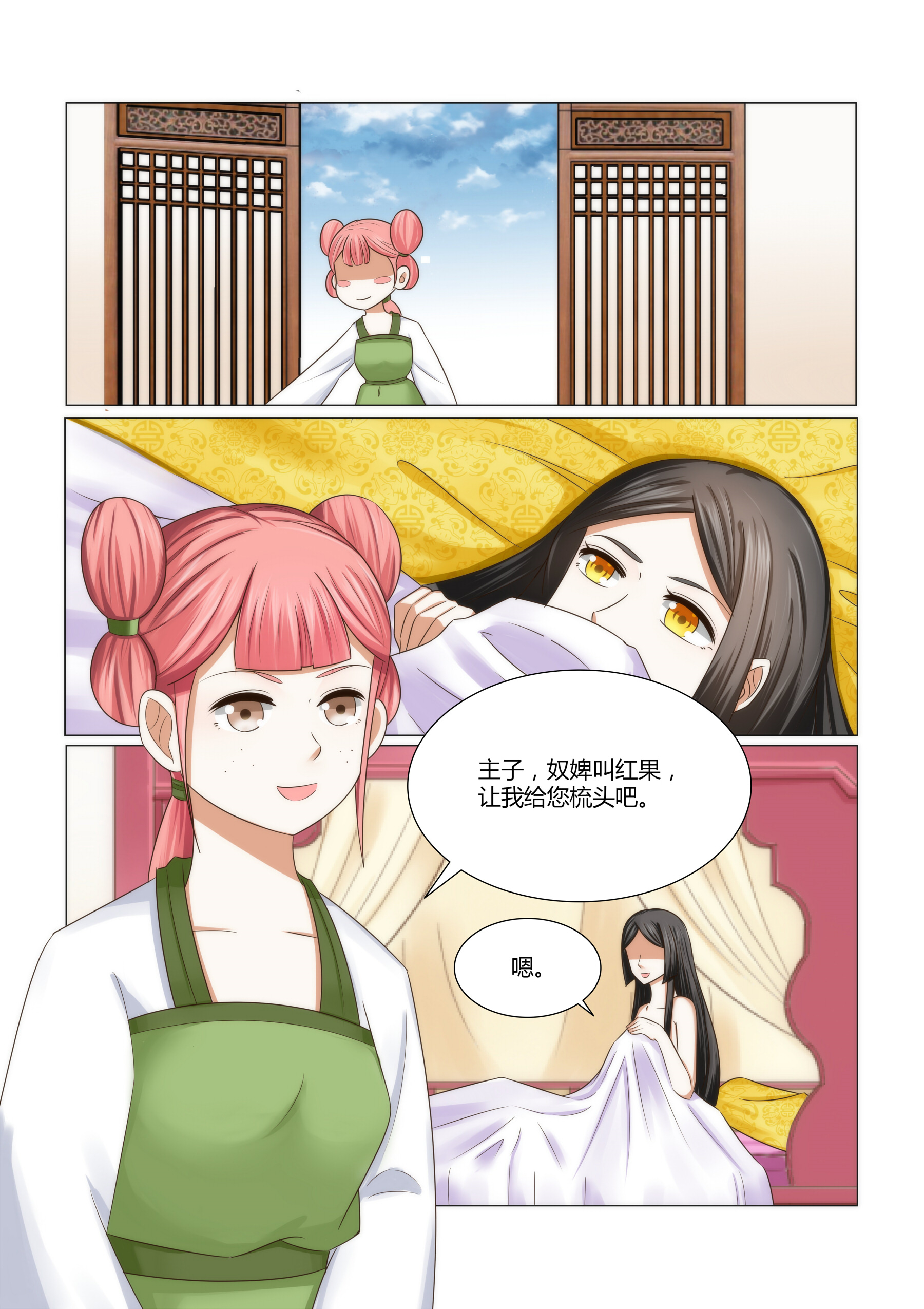 第8章：晚上回来找你4