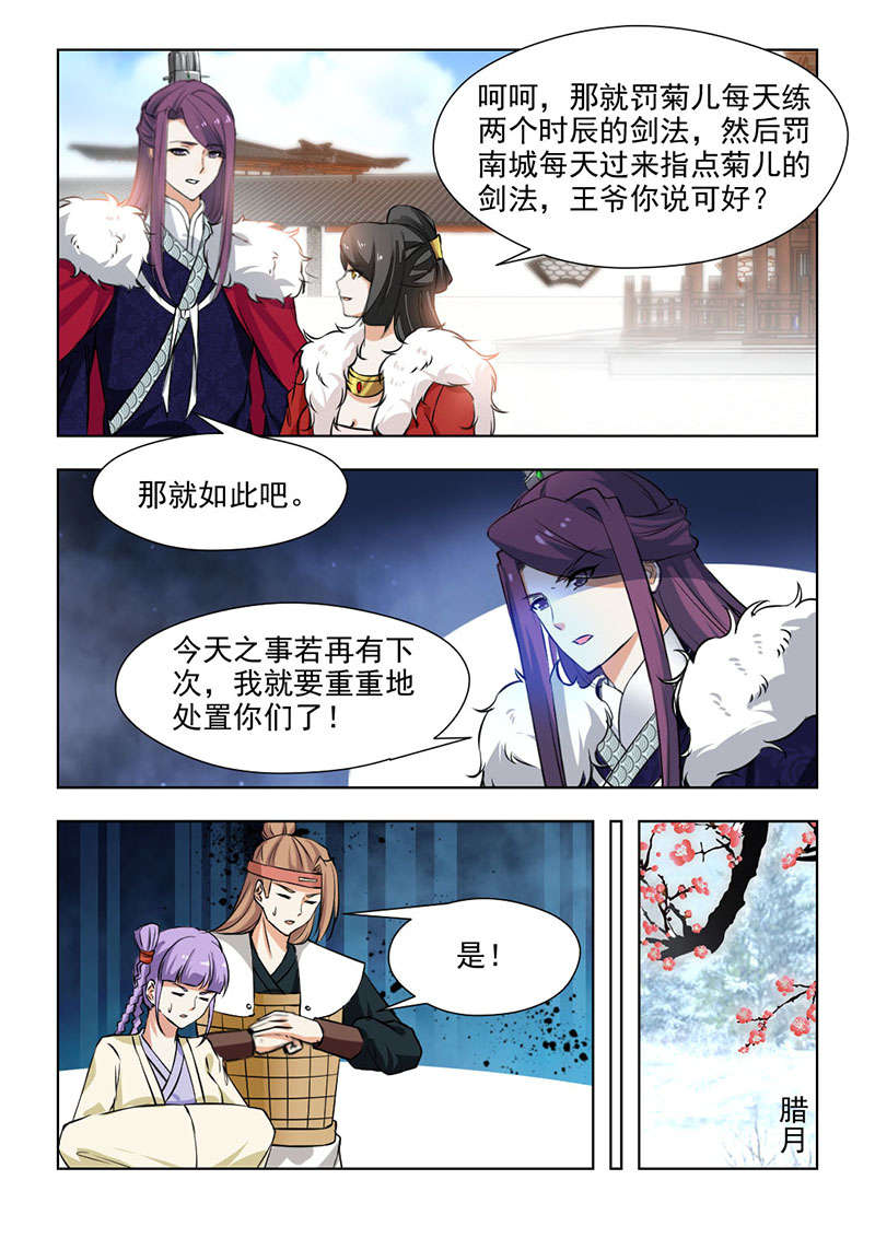 第124章：那要说话算话哟5