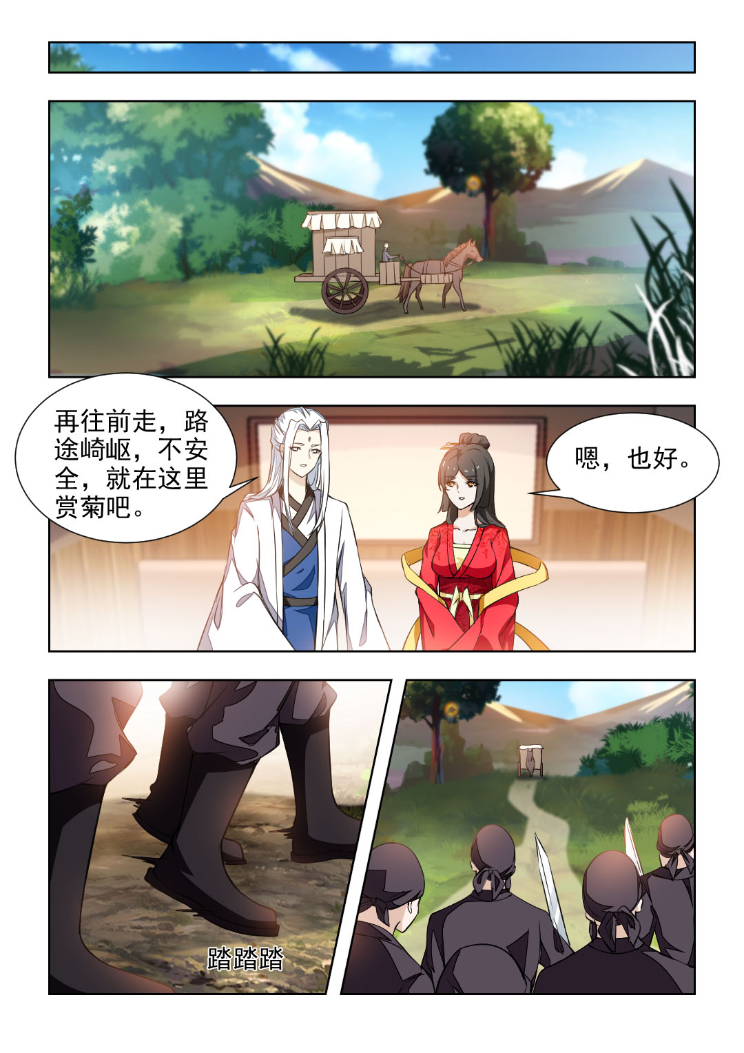 第74章：大胆劫持4