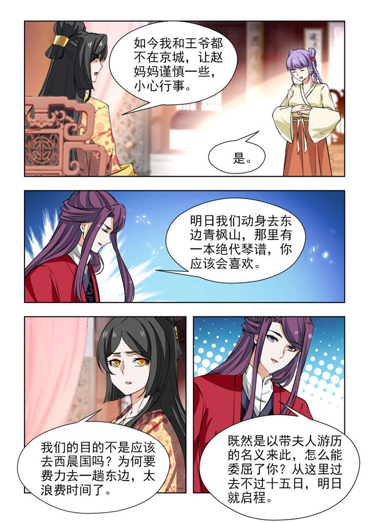 第135章：该杀！5