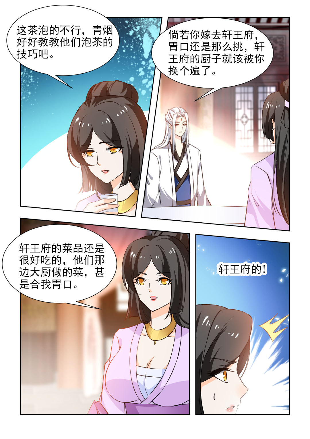 第99章：再陪你一段时间5
