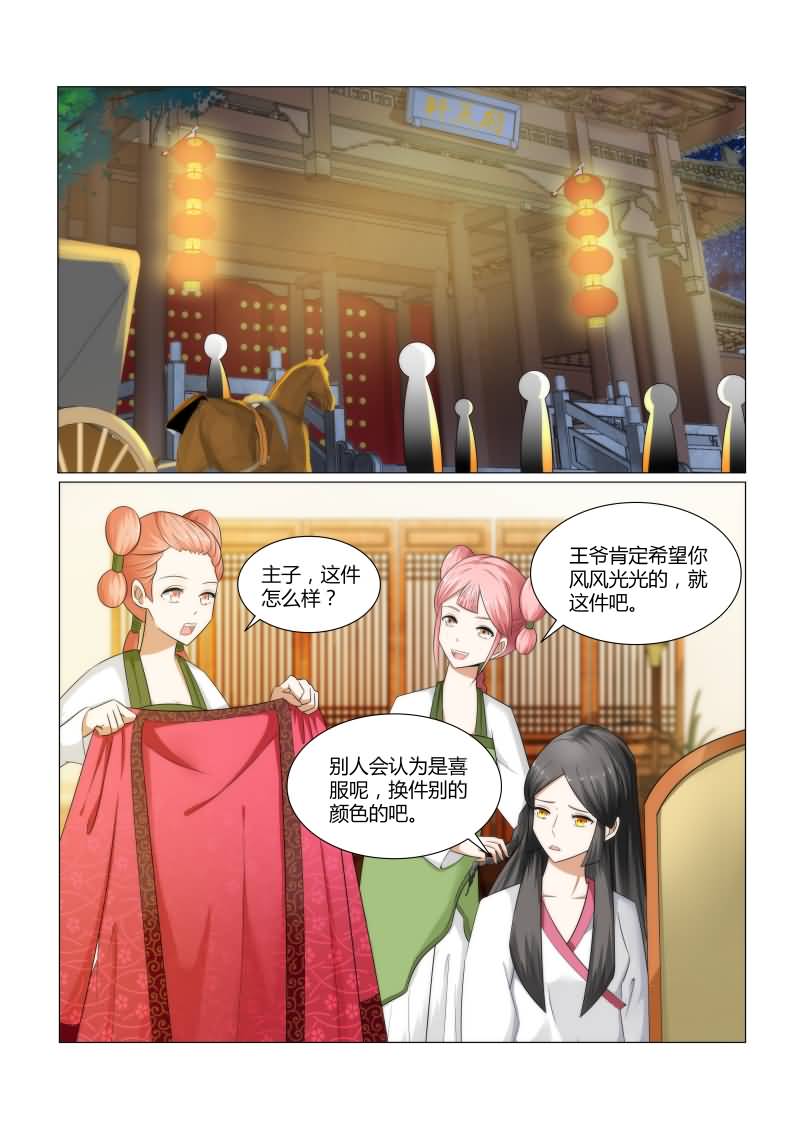 第14章：以身相许还不够吗？2