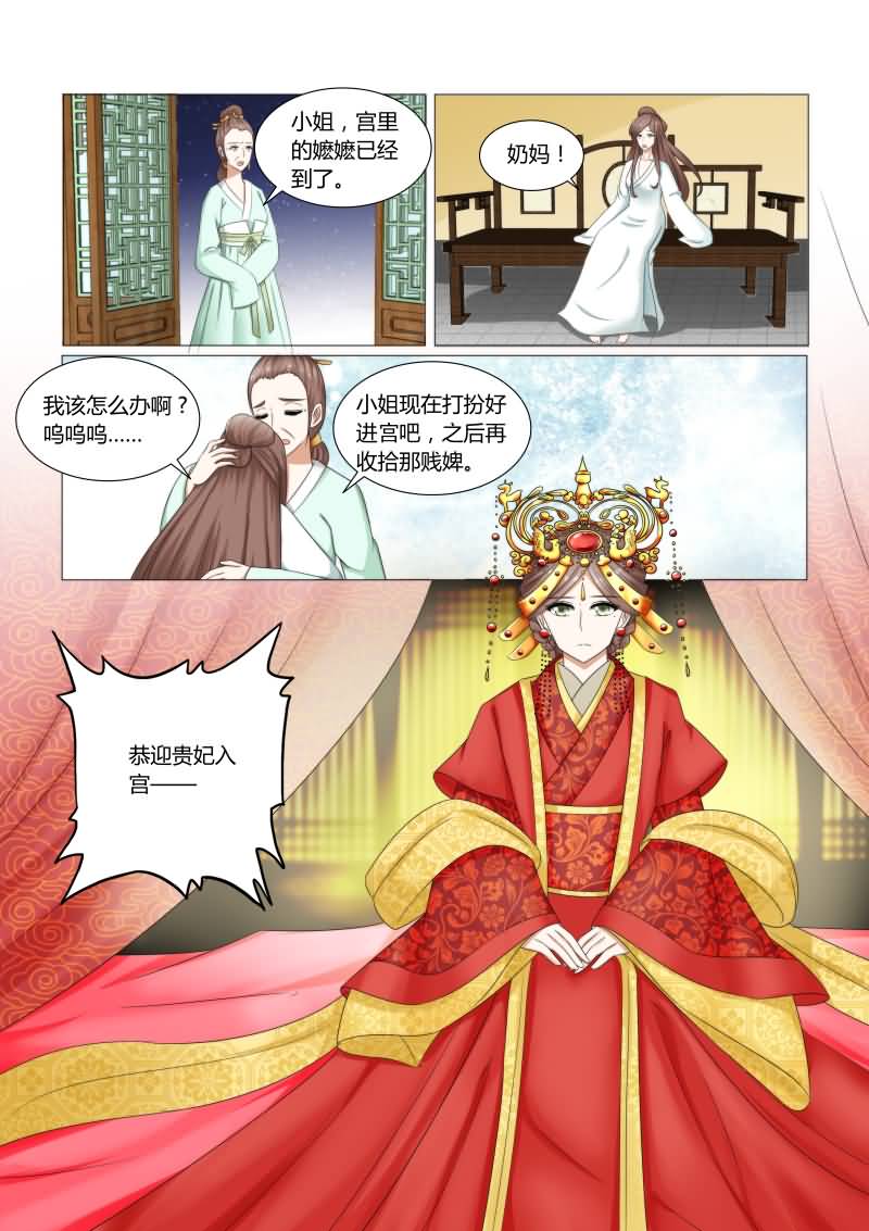 第30章：四面楚歌4