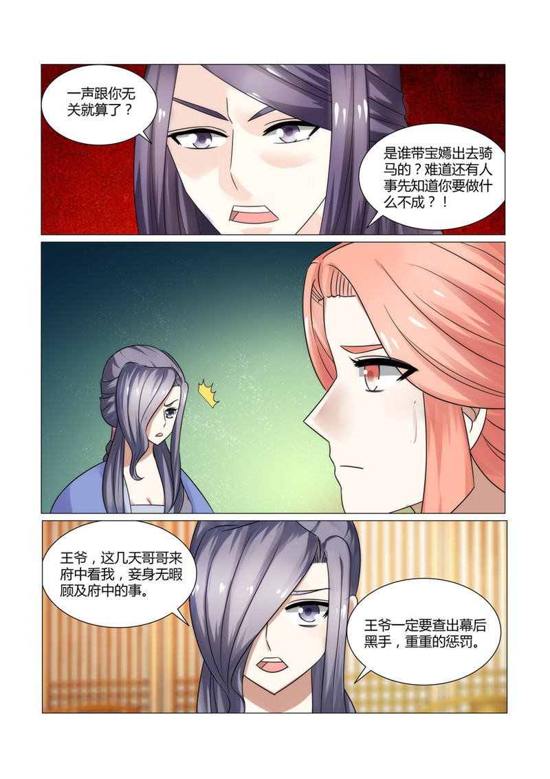 第21章：你还有什么可说！7