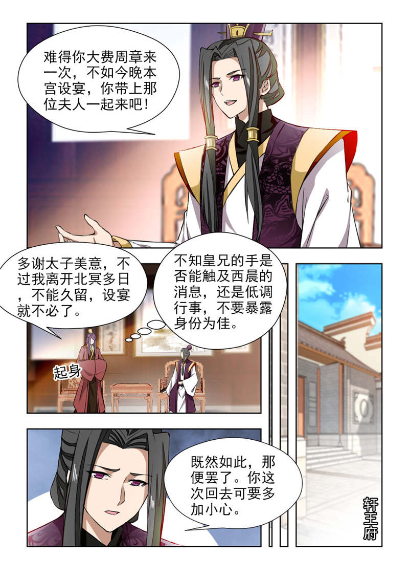 第139章：皇上的密旨0