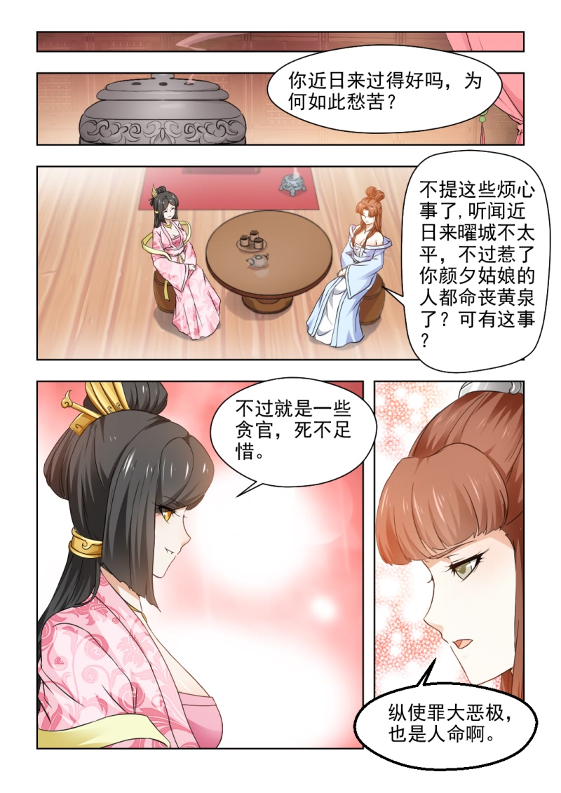 第61章：心结难解3