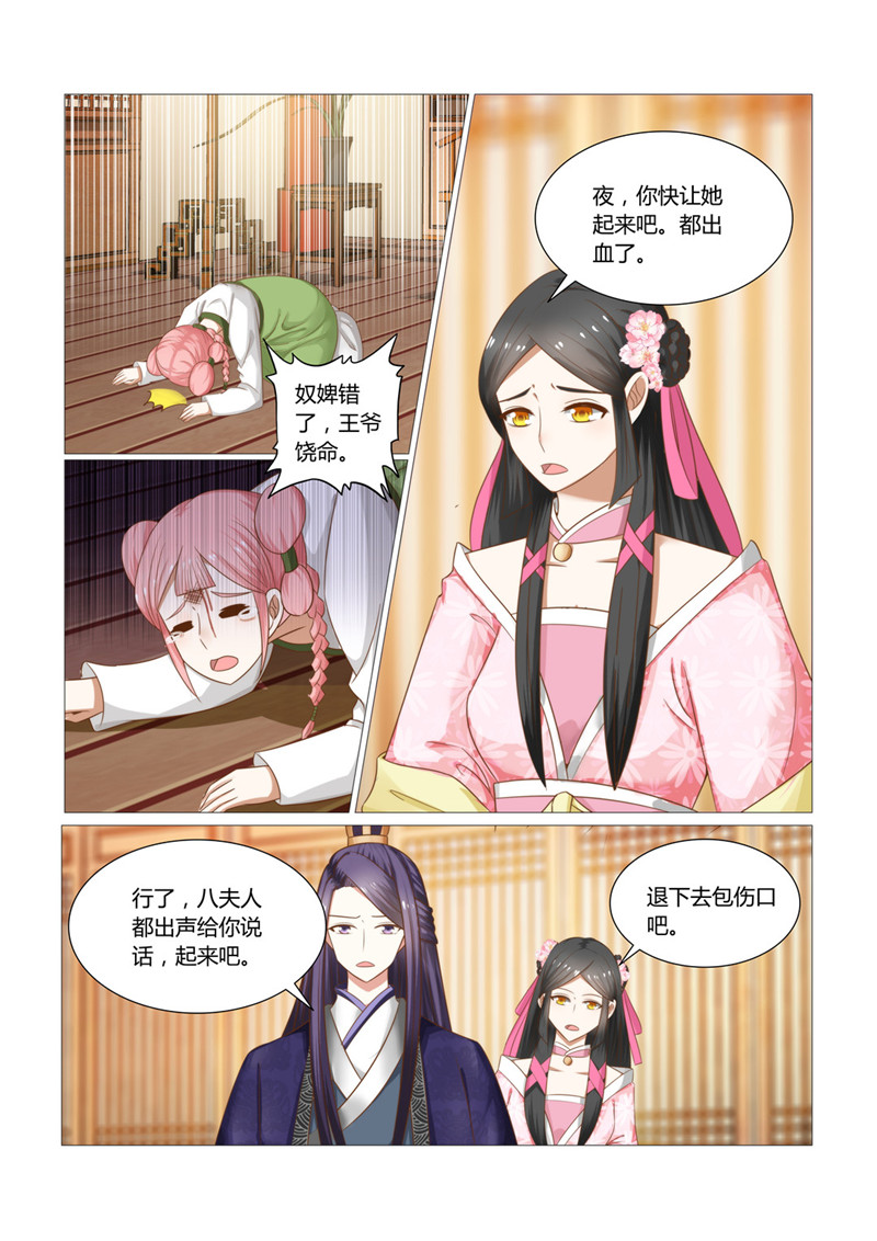 第24章：连寄语也暗藏玄机1