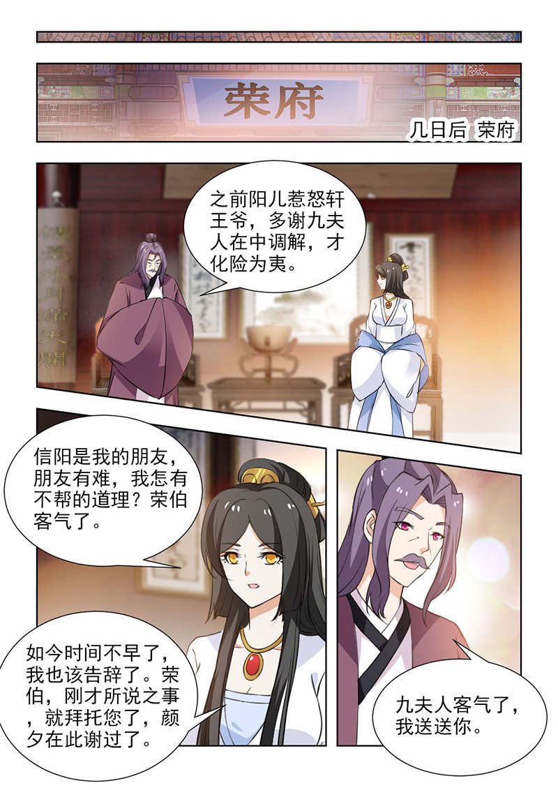第110章：他不会这么说的！0