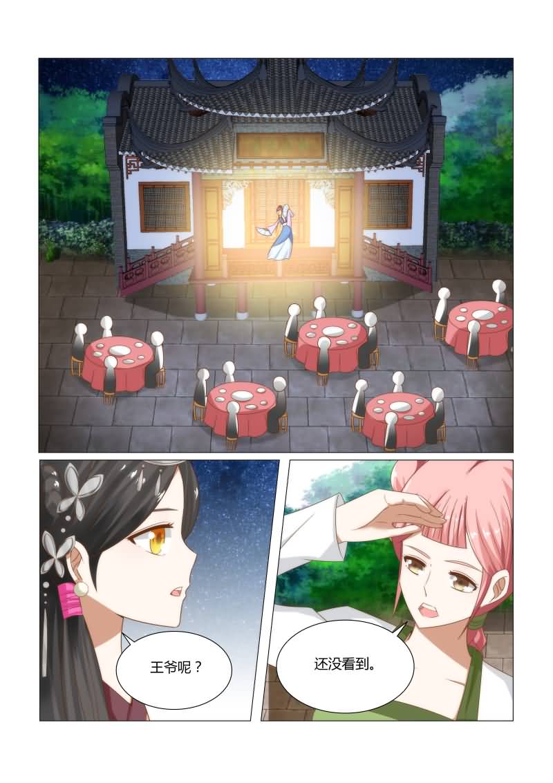 第14章：以身相许还不够吗？5