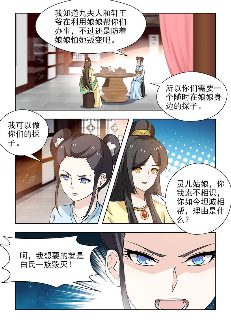 第112章：未雨绸缪7