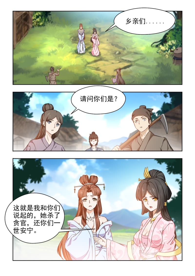 第62章：夜闯红颜阁0