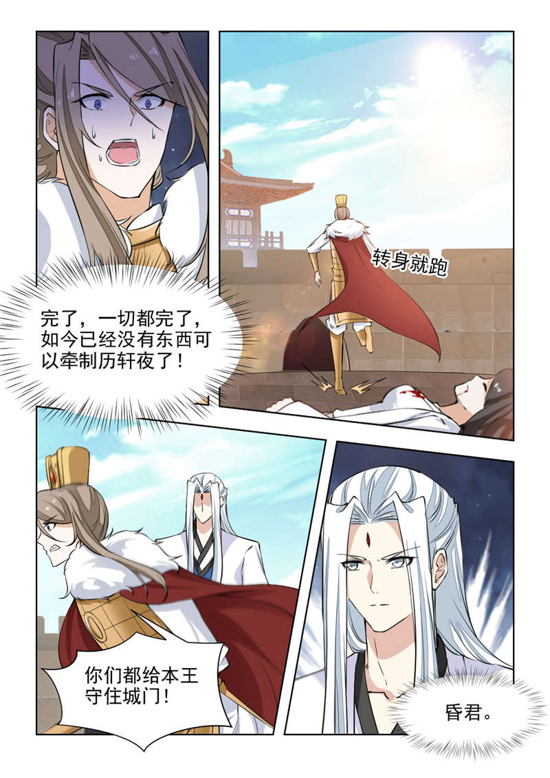 第146章：黄泉路上1