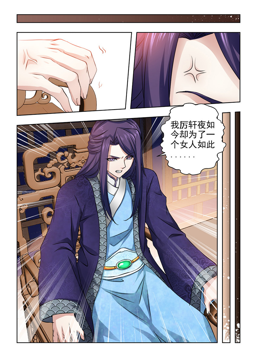 第49章：厉轩夜的火0