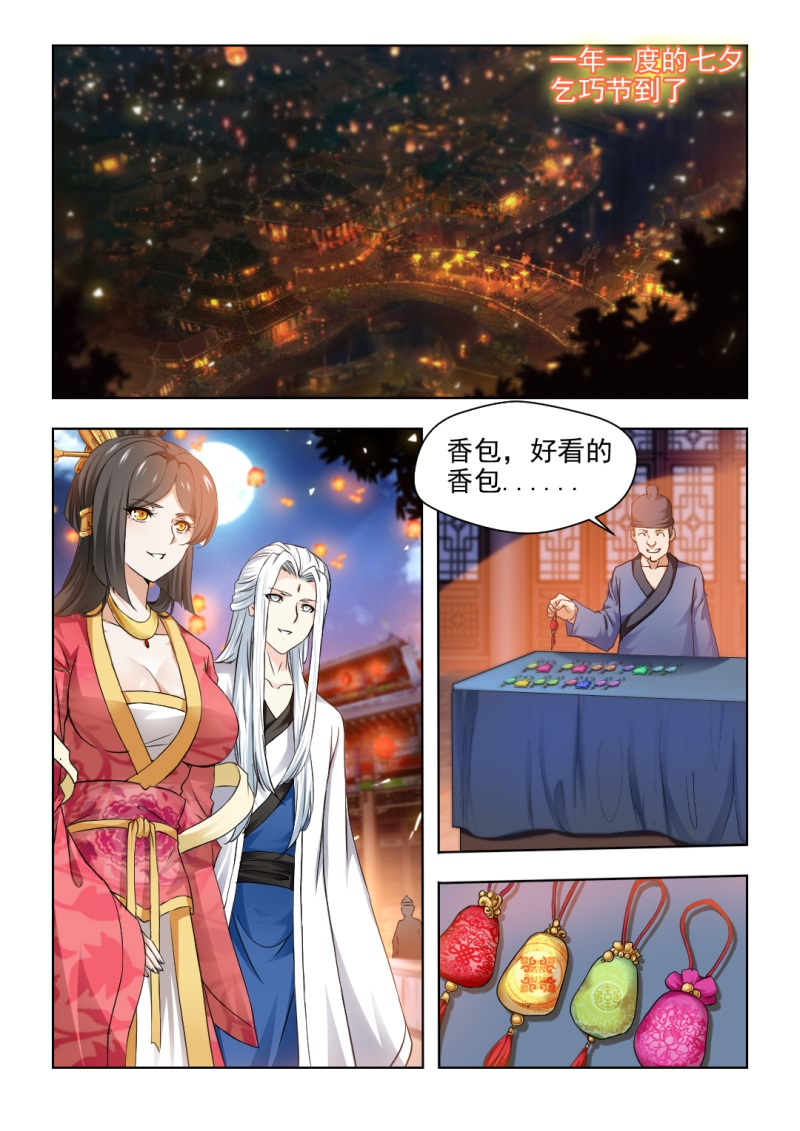 第58章：我会封了红颜阁的！4
