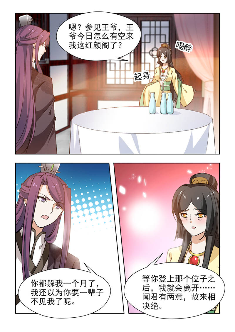 第113章：有你在，我不怕2