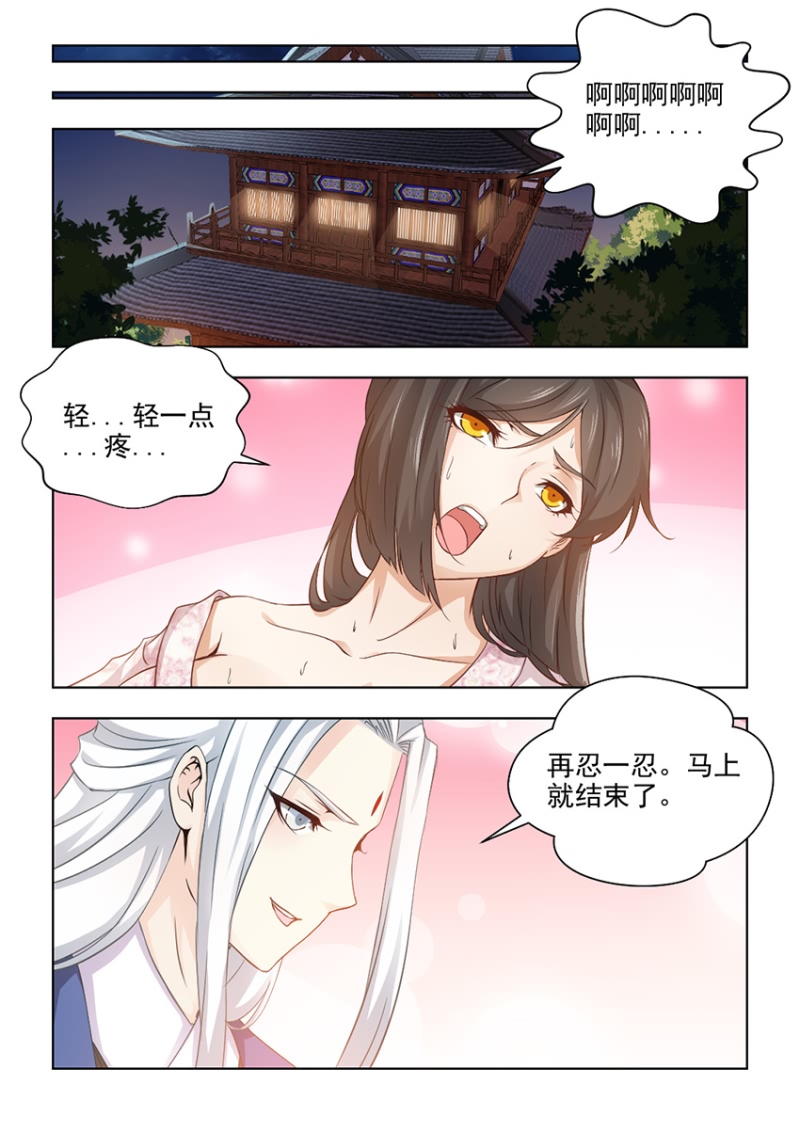 第51章：缘定终生7