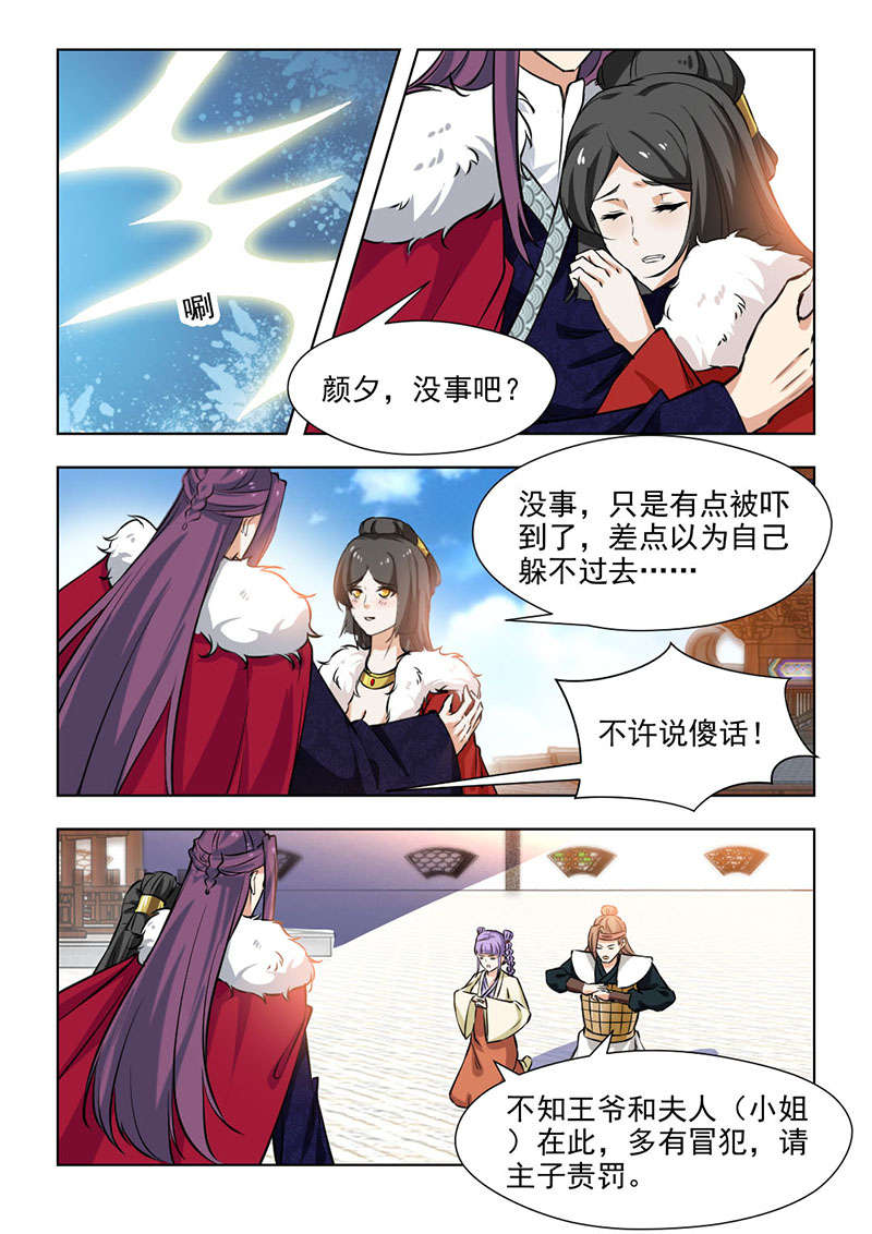 第124章：那要说话算话哟4