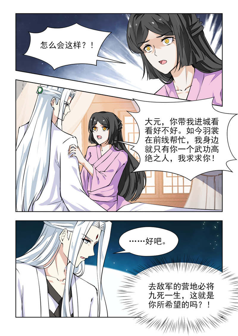 第143章：你怀孕了5