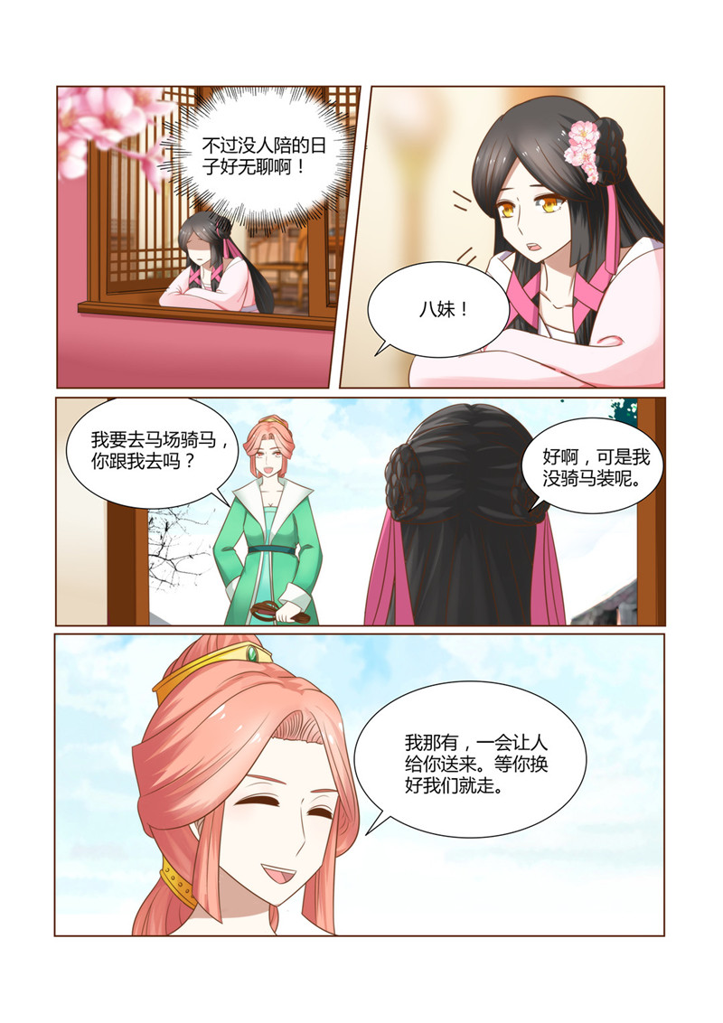 第20章：我是不是快死了？1