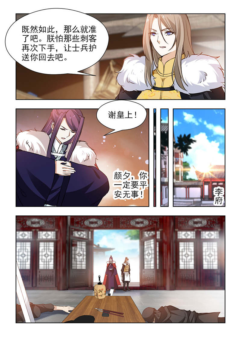 第120章：不要留情，全杀掉！4