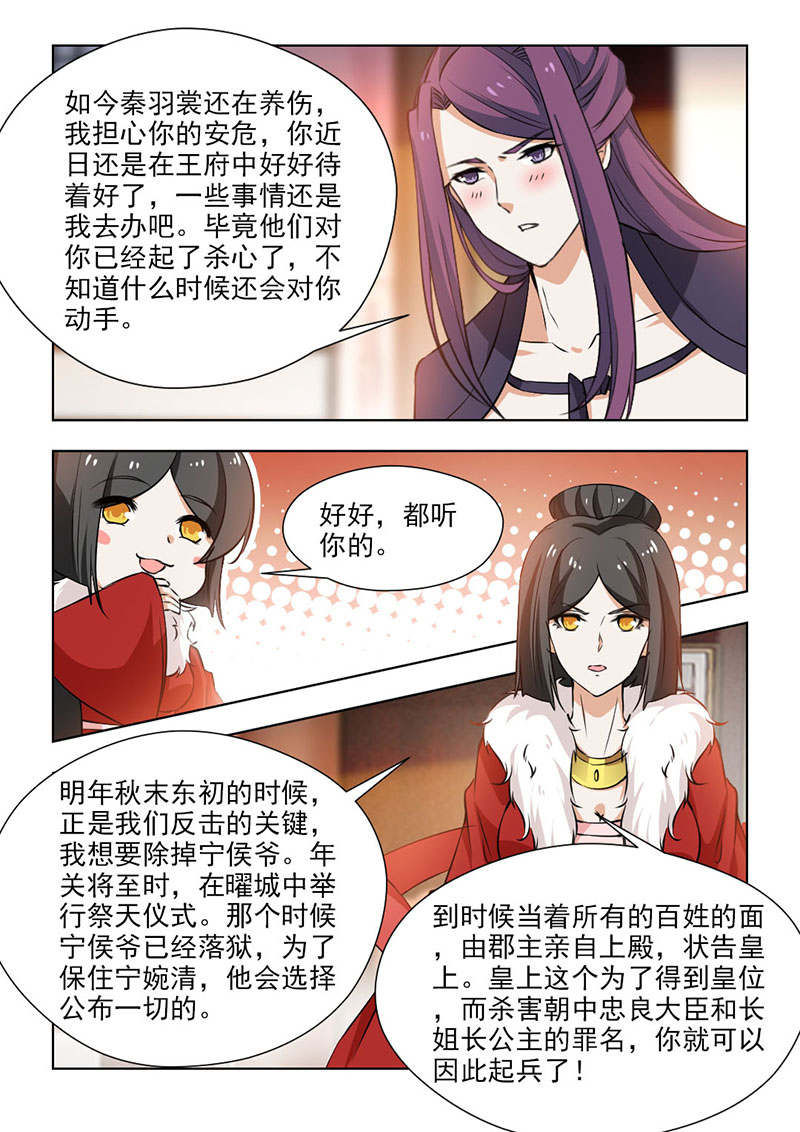 第122章：深谋远虑5
