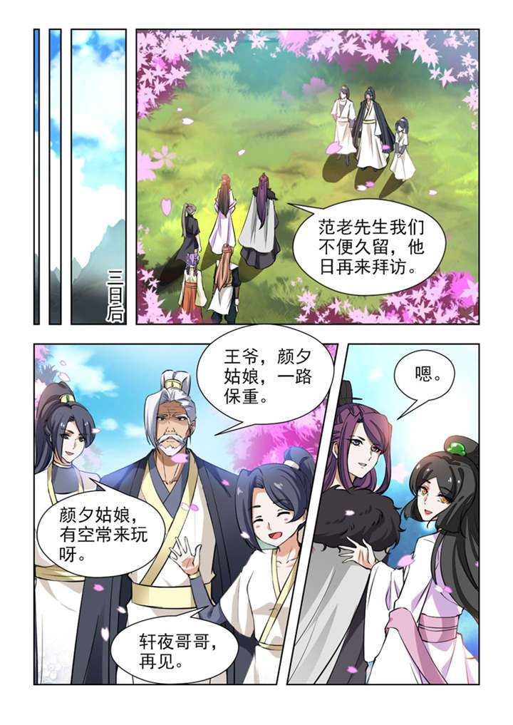 第137章：七皇子殿下0