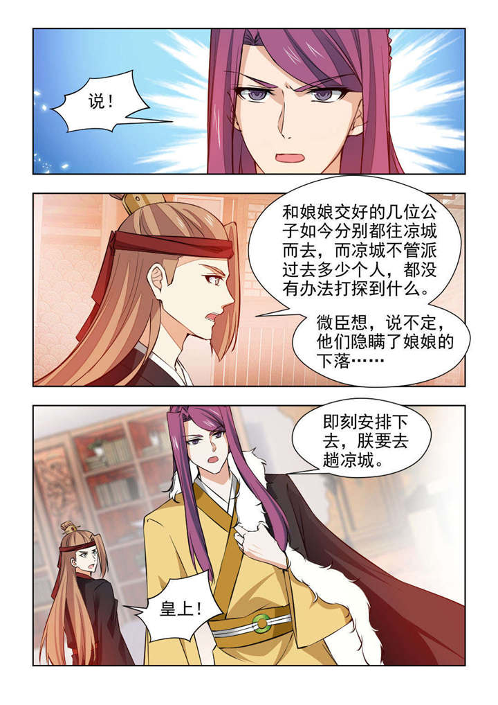 第149章：梦里的那个人4