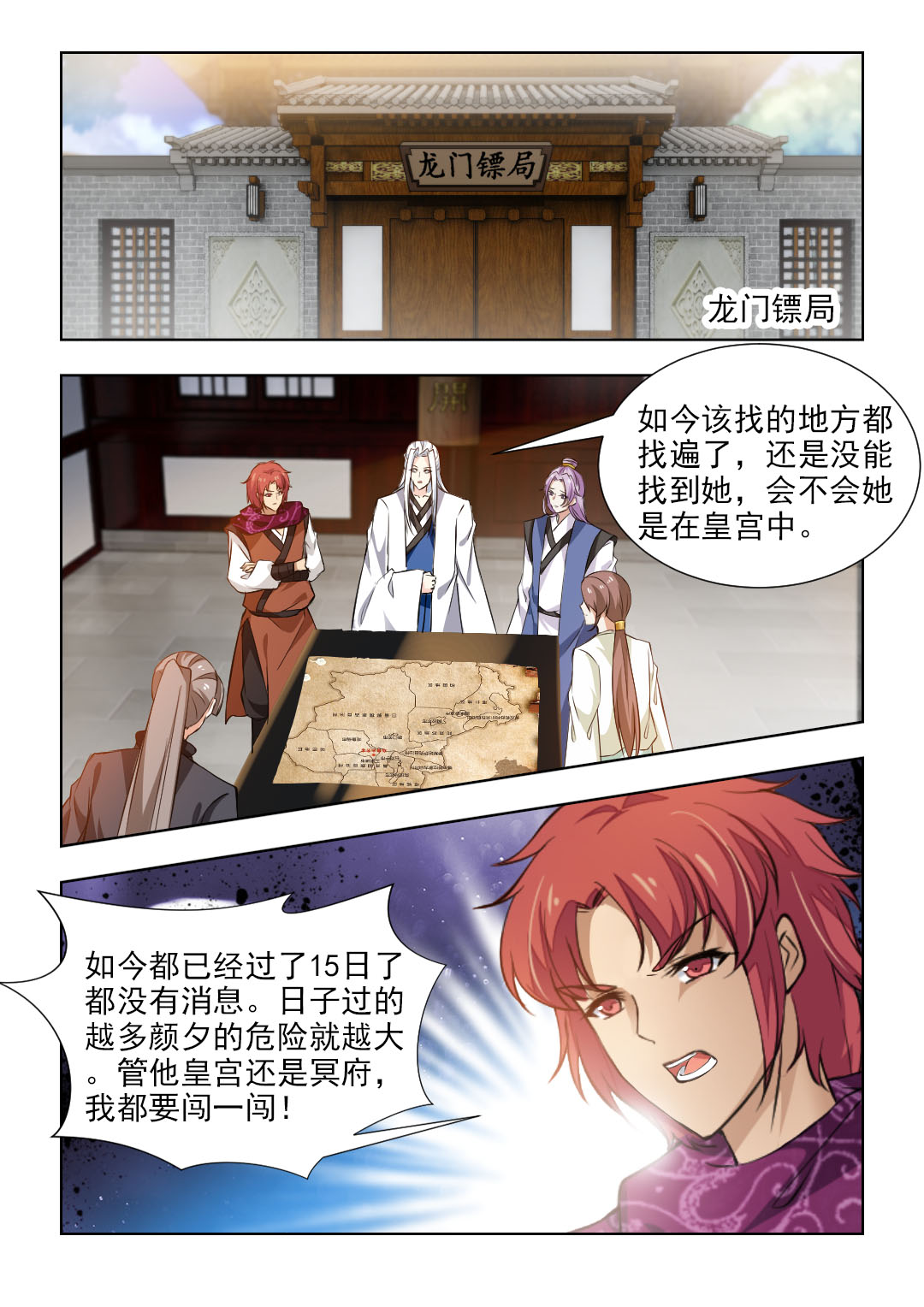 第95章：为了你，值得！0