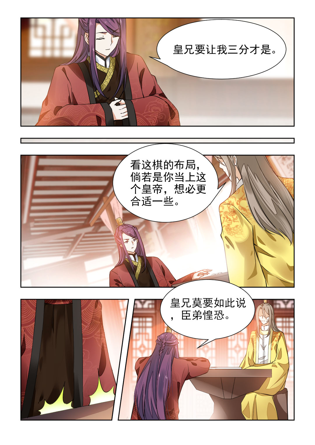 第79章：收她入宫，你可舍得0