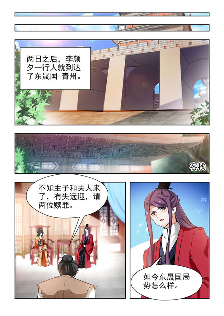 第137章：七皇子殿下1