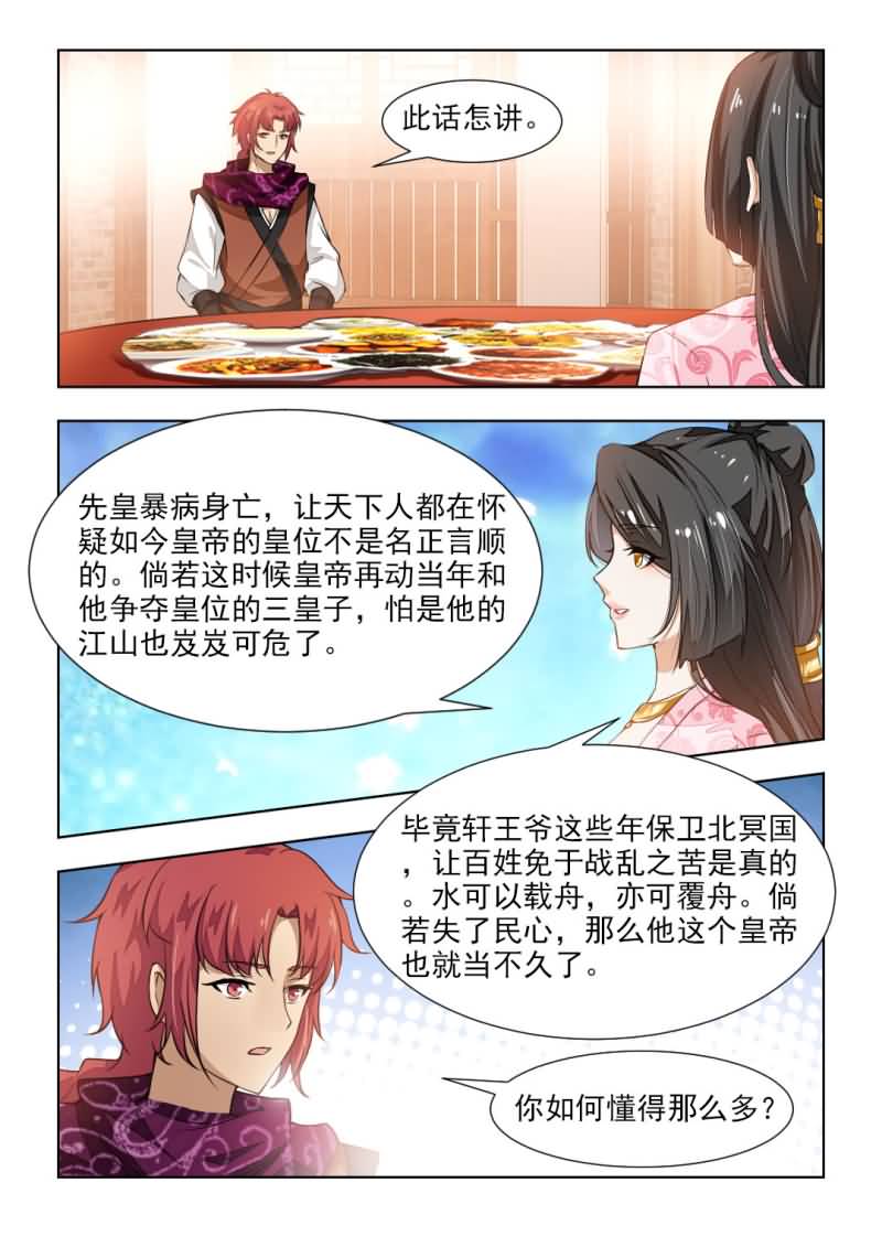第89章：名正言顺继承皇位5