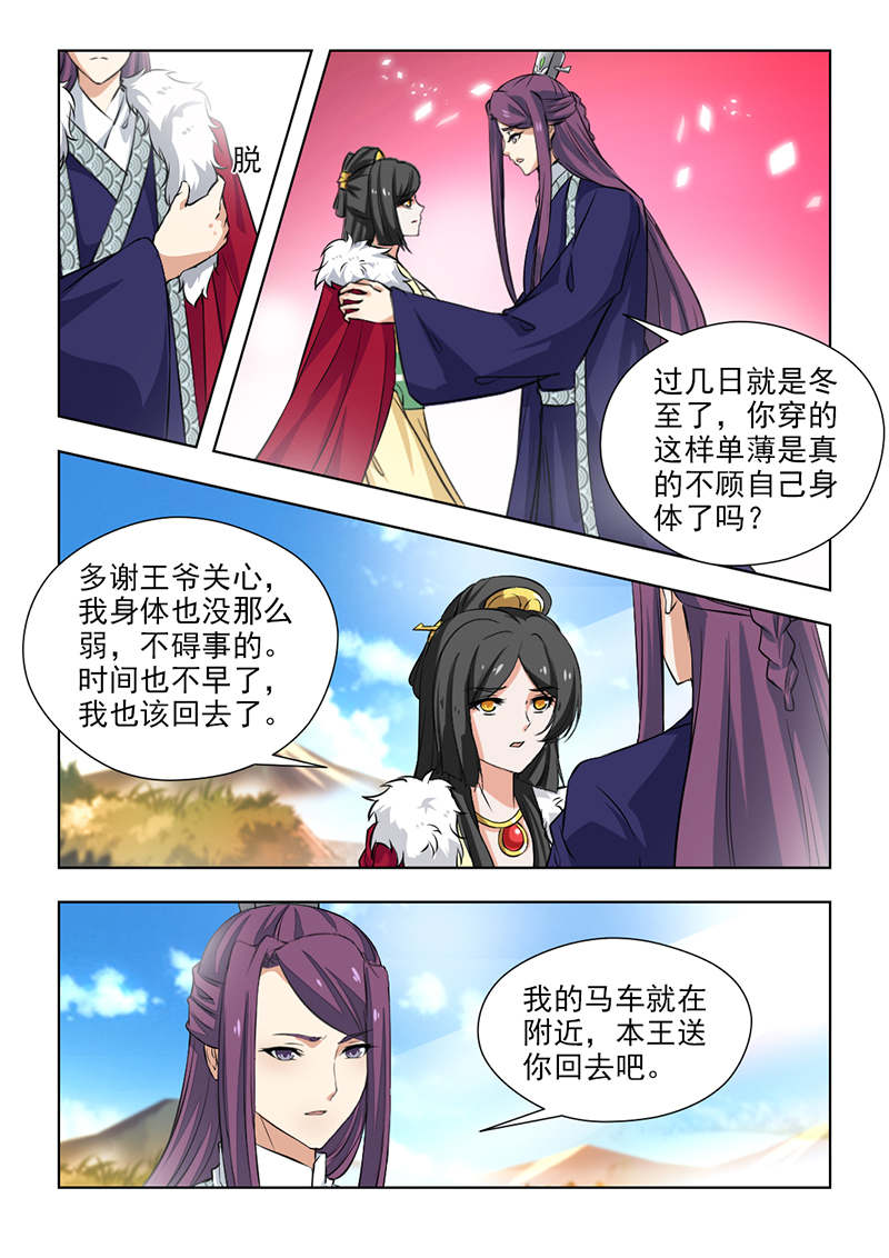 第114章：封锁王府2