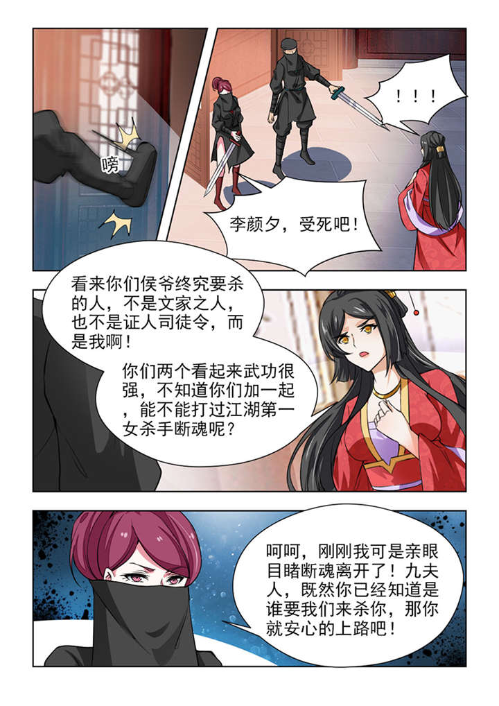 第130章：李颜夕，受死吧！3