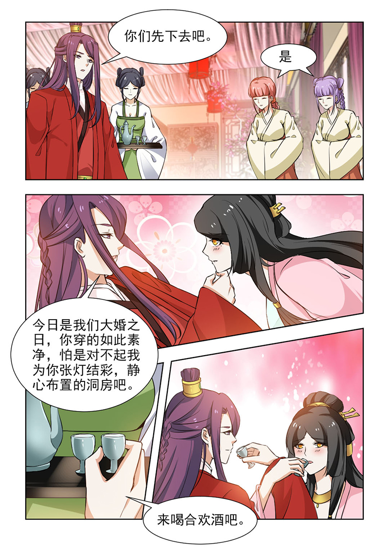 第105章：大婚之日3