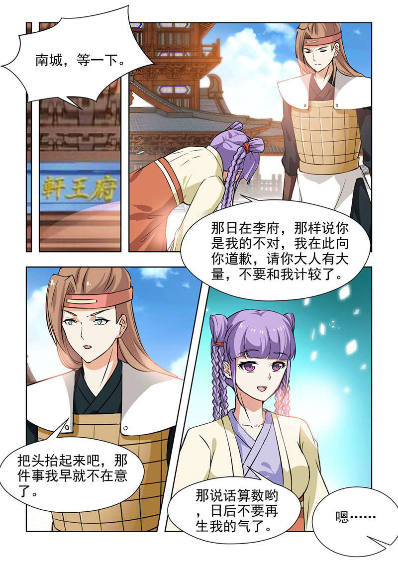 第124章：那要说话算话哟0