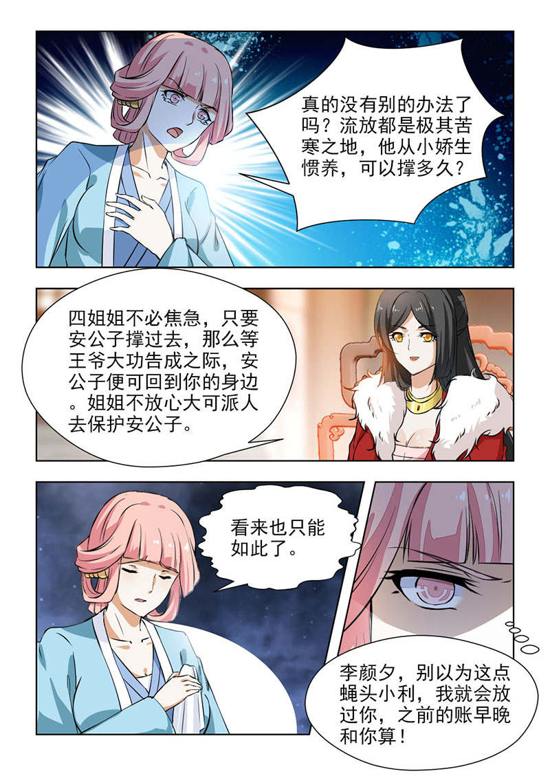 第123章：妹妹有心了7