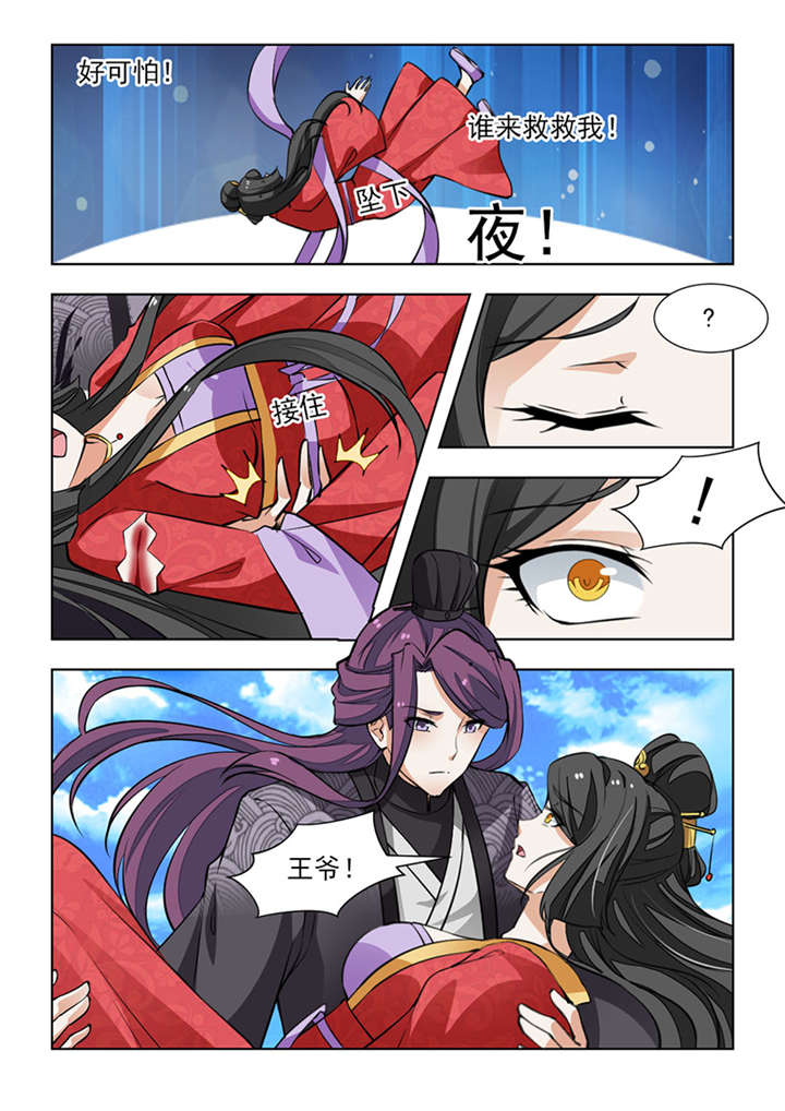 第130章：李颜夕，受死吧！7