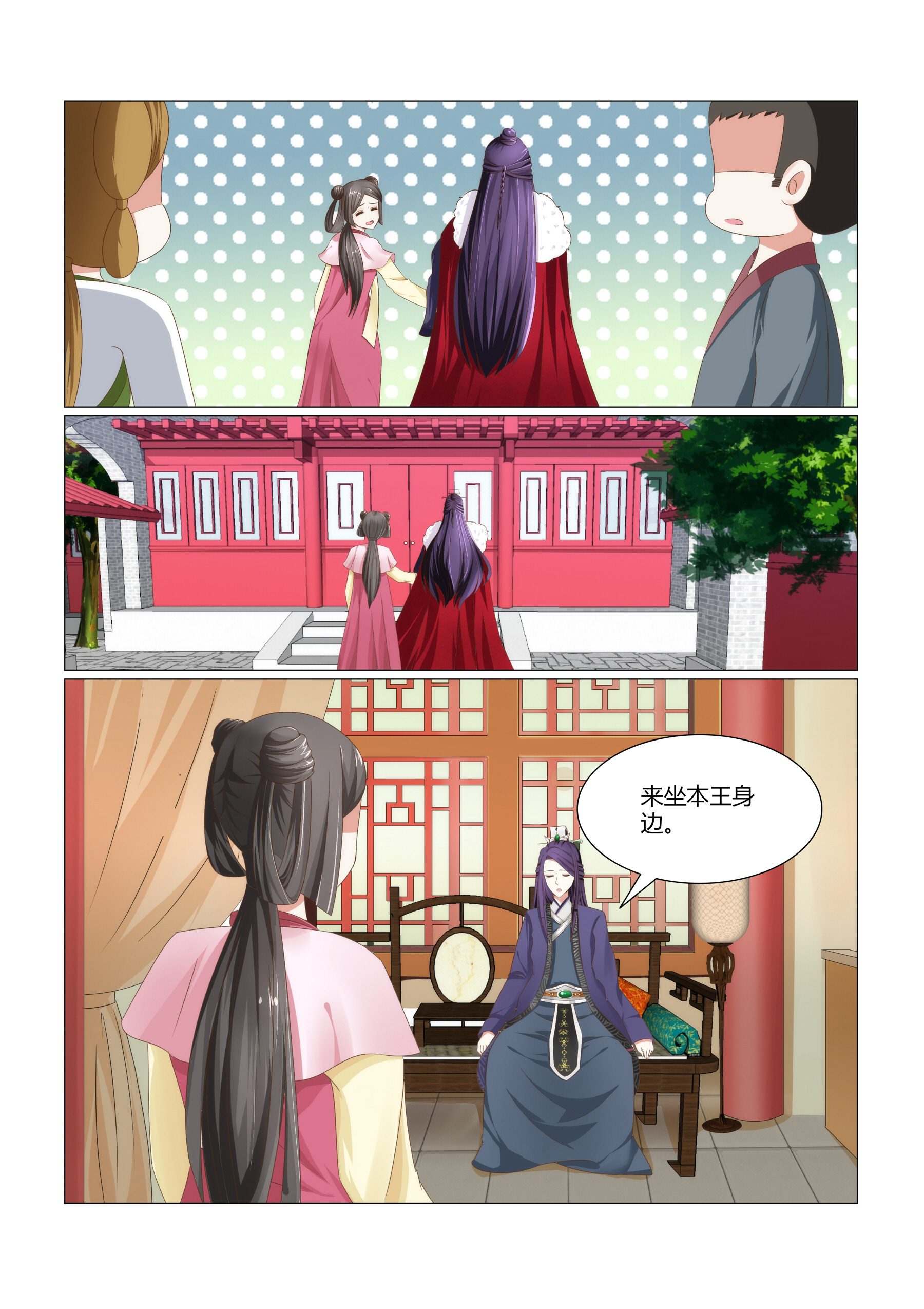 第6章：一个丫鬟，凭什么？5