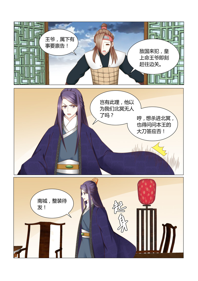 第29章：这些钱财从哪来的6