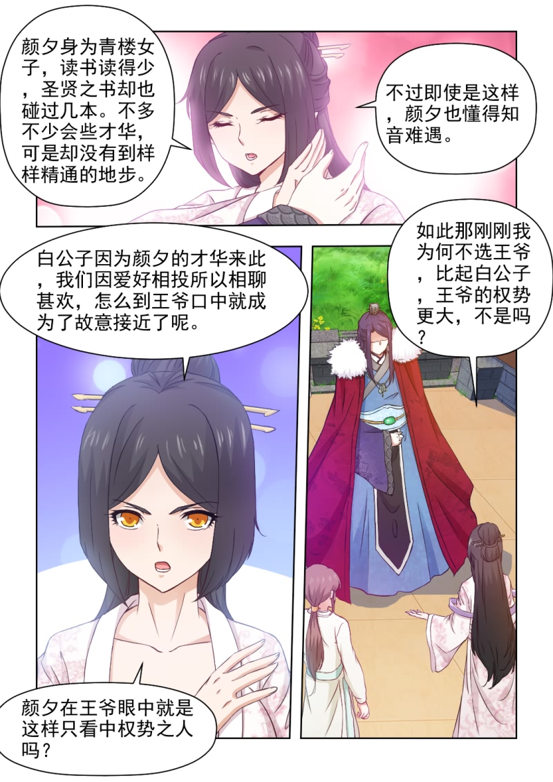 第50章：争锋相对0