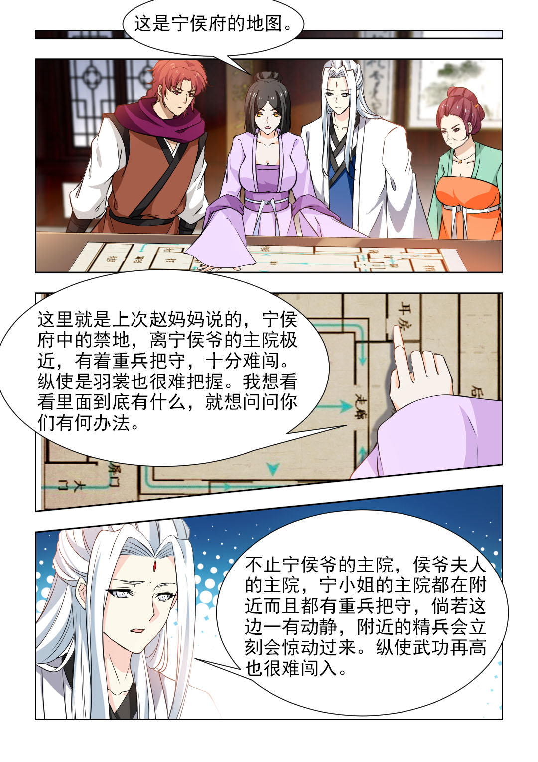 第100章：制定周密的计划2