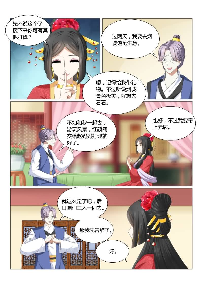 第41章：真是冤家路窄3